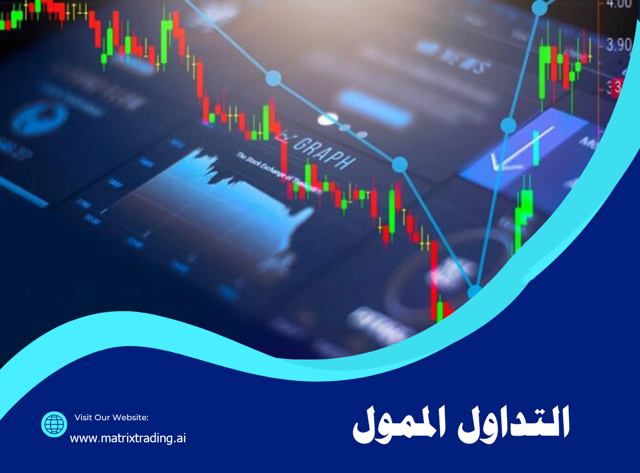 Matrix Trading AI:عالم التداول بالحسابات الممولة