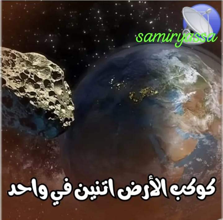 كوكب الأرض 2×1